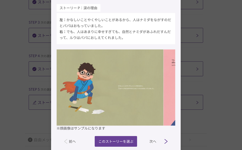シカケテガミ