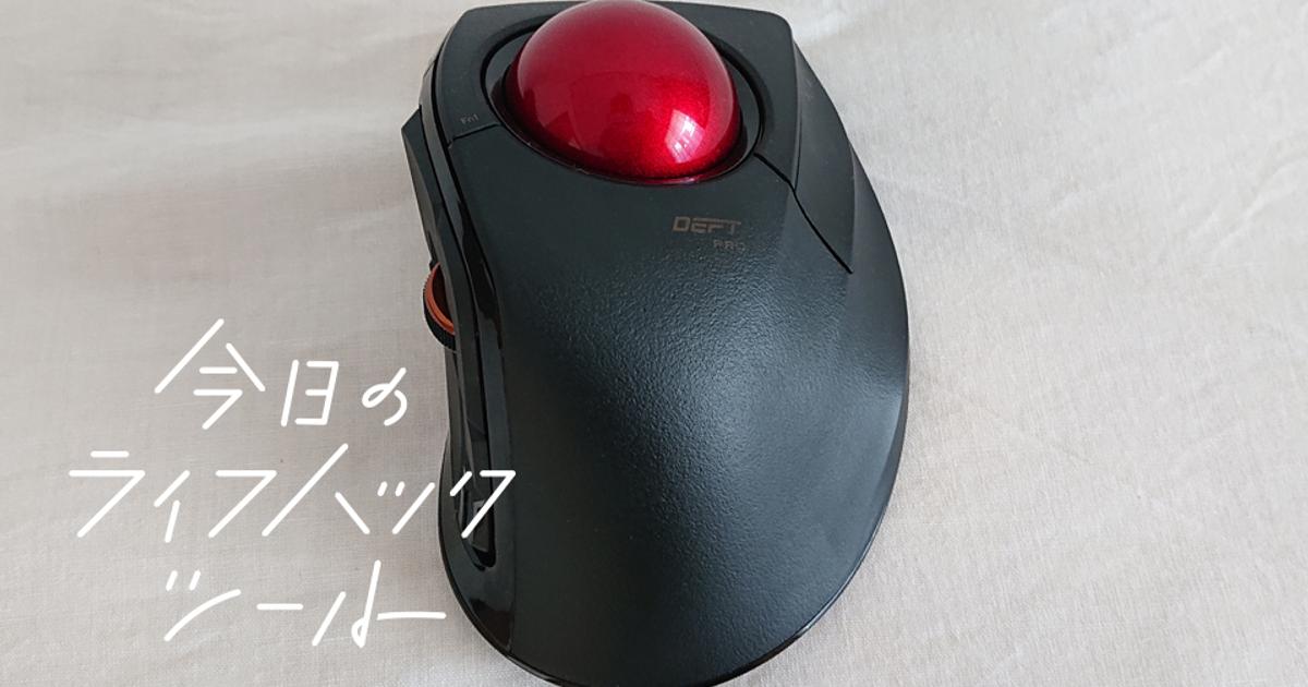 マウス・トラックボール ELECOM DEFT PRO エレコム ELECOM マウス トラックボール DEFT PRO [光学式 /有線