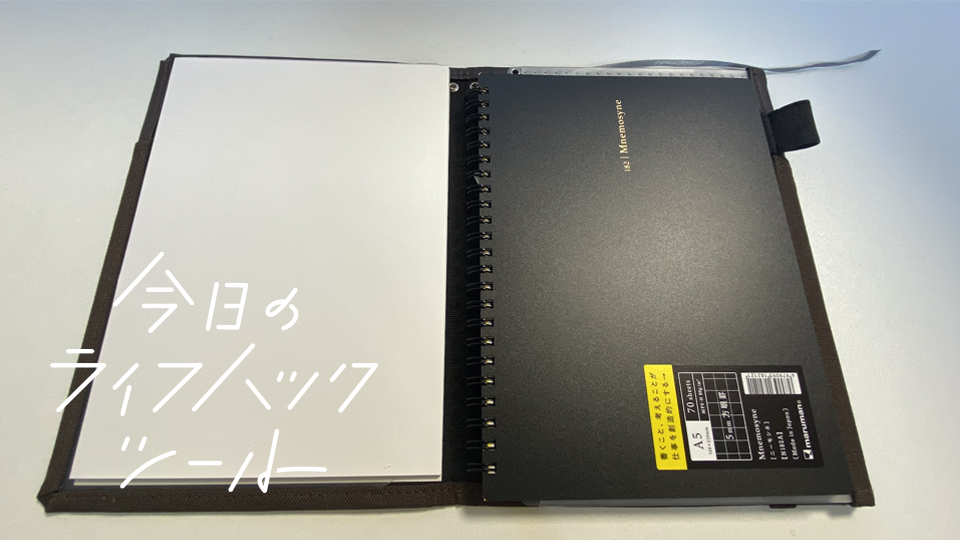 ノート2冊収容できて、折り畳めるコクヨのカバーが神アイテムでした ... 【よくわかる物理基礎問題集】【よくわかる物理問題集】2冊