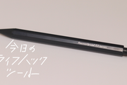 書きやすさを追求した「神シャープペン」カヴェコスペシャル【今日のライフハックツール】