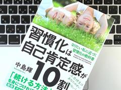 自己肯定感を高める「朝の習慣」を身につける方法 | ライフハッカー・ジャパン