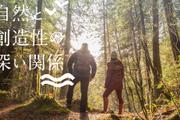 人間の体を「あるべき状態」に整える自然の“生体調整機能”とは
