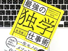 頭の中身をすっきり書きだす「A4メモ書き」で仕事のストレスは解消できる | ライフハッカー［日本版］