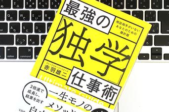 頭の中身をすっきり書きだす「A4メモ書き」で仕事のストレスは解消できる