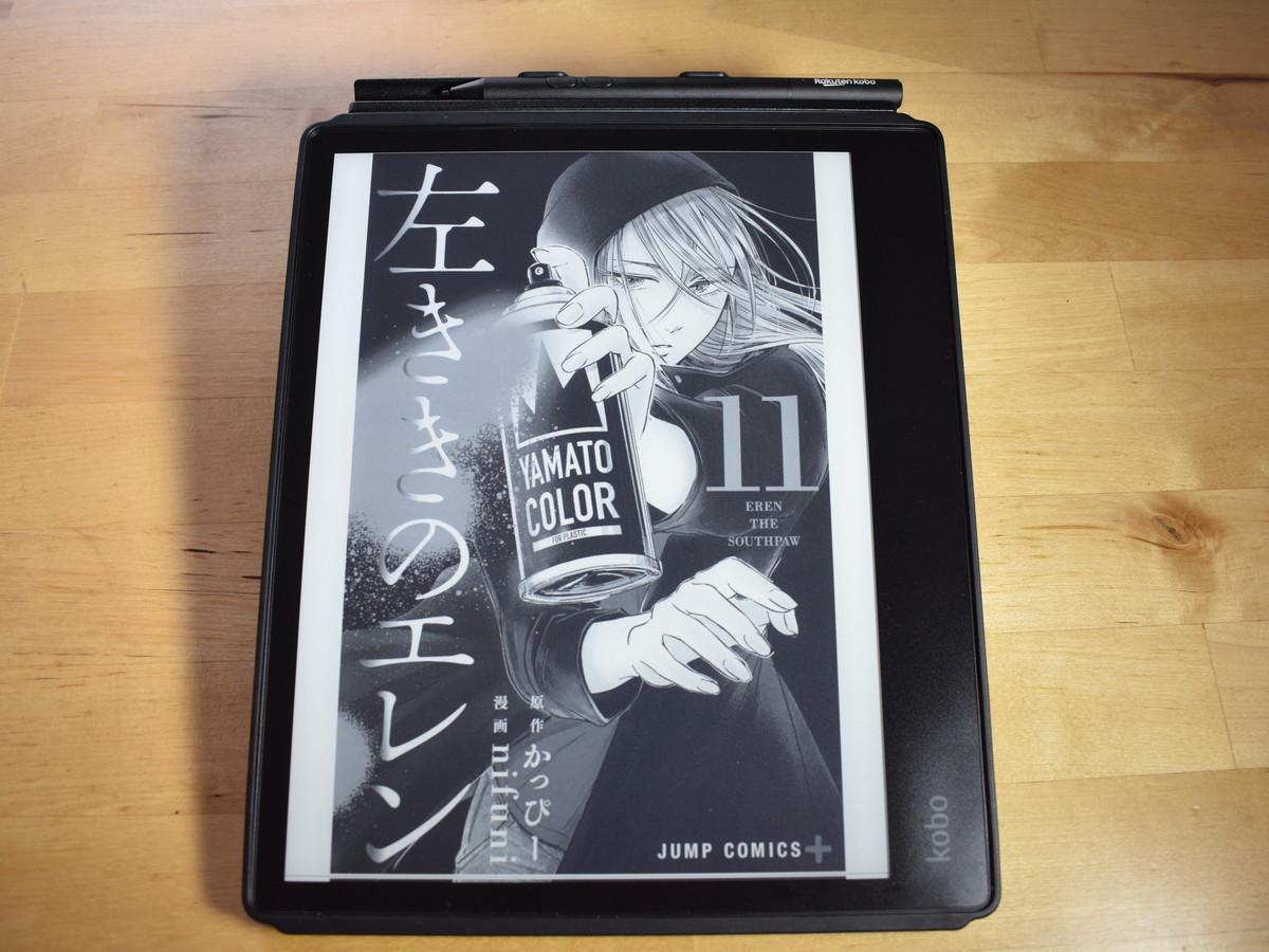 Kobo Elipsa』実機レビュー｜手書きメモも取れる大画面電子書籍