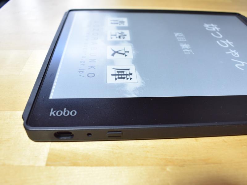 Kobo Elipsa』実機レビュー|手書きメモも取れる大画面電子書籍 Kobo Elipsa』実機レビュー|手書きメモも取れる大画面電子書籍