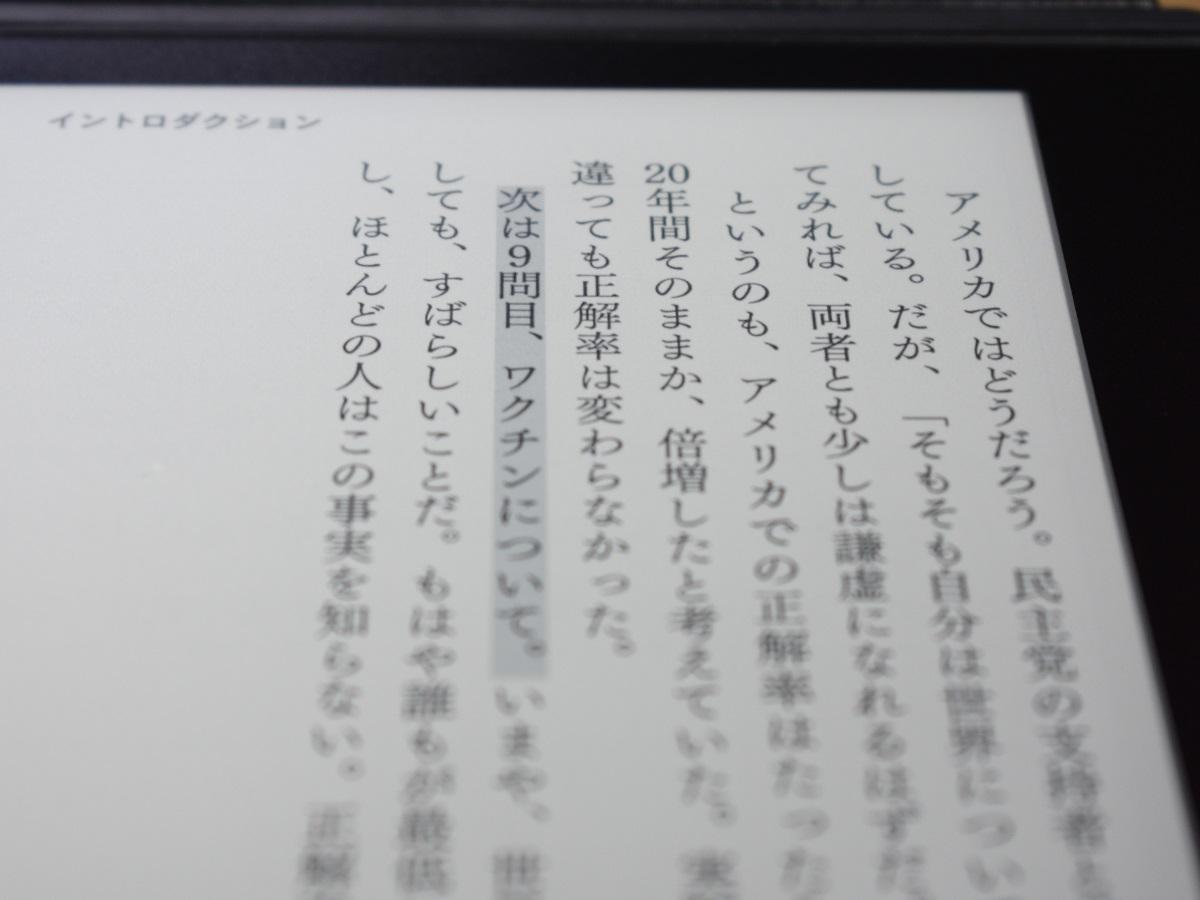 Kobo Elipsa』実機レビュー｜手書きメモも取れる大画面電子書籍