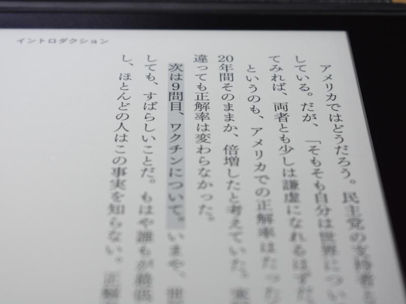 Kobo Elipsa』実機レビュー|手書きメモも取れる大画面電子書籍 Kobo Elipsa』実機レビュー|手書きメモも取れる大画面電子書籍