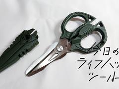 ダンボールや革製品をサクサク切れる『鉄腕ハサミGT』で作業をスマートに【今日のライフハックツール】 | ライフハッカー［日本版］