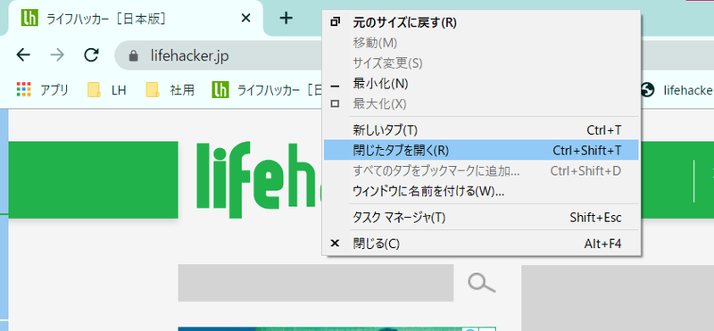 「閉じたタブを開く」のウィンドウ