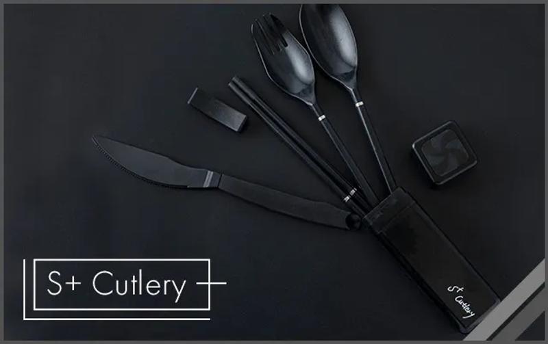 マイバッグの次はマイカトラリー。使いやすさを重視した「S+ Cutlery