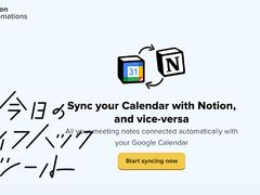 NotionとGoogleカレンダーを同期できるサービス【今日のライフハックツール】