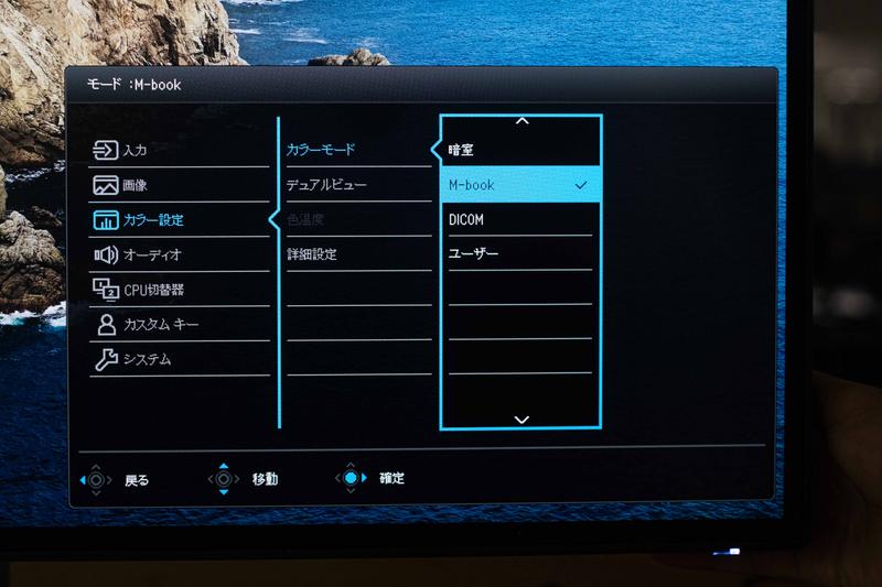 カラーモード設定