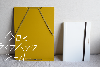 キングジムの優秀ファイル2選｜もう書類折り曲げない！【今日のライフハックツール】