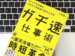 仕事を半分の時間で終わらせる最高の「時短」テクニック | ライフハッカー［日本版］