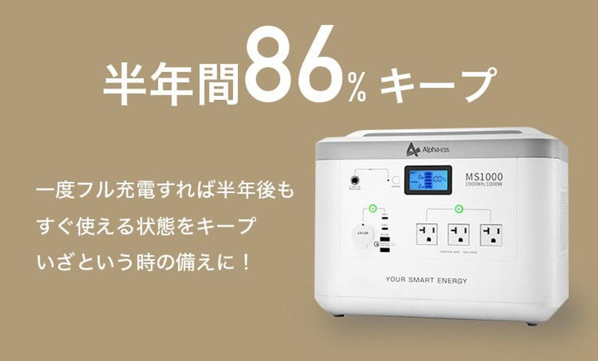 白物家電？ いえいえ、ポータブル電源です！ 暮らしに溶け込むデザイン
