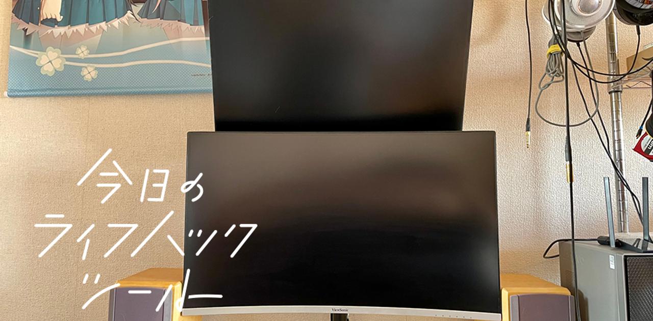値下げしました アマゾンベーシック デュアルモニターアーム VESA規格 
