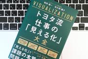 業務の「見える化」で仕事効率をあげる3つの視点