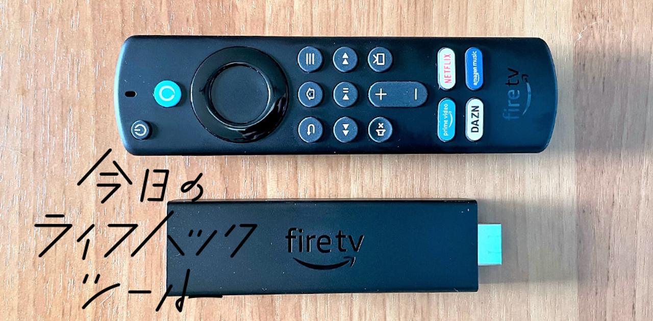 驚くほど動作軽快になった｢Fire TV Stick 4K Max｣新発売！旧機種と比較 ...