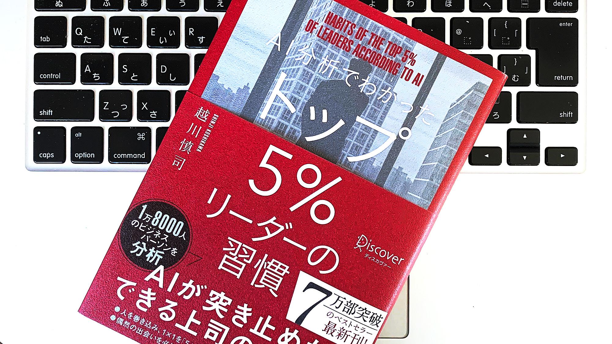 トップ5%リーダー」に共通する、2つの意外な特徴 | ライフハッカー