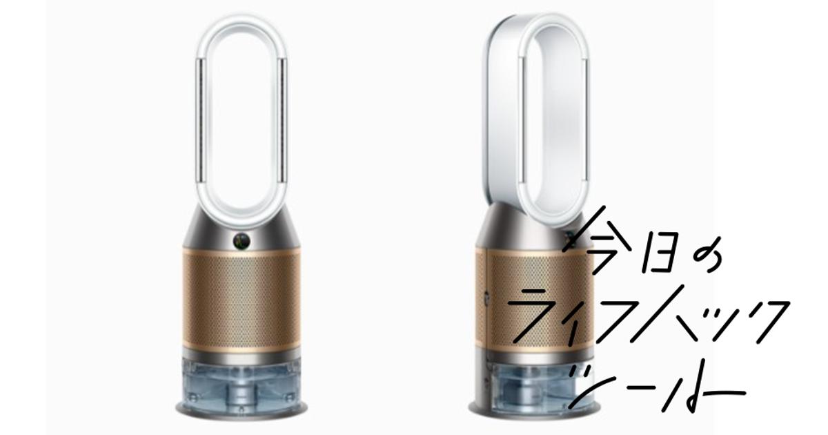 Dyson Purifier Humidify+Cool 加湿空気清浄機 ホワイト