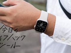 新型｢Apple Watch Series 7｣は時計の域を超えた！高速充電、大型画面…その進化を実機レビュー【今日のライフハックツール】