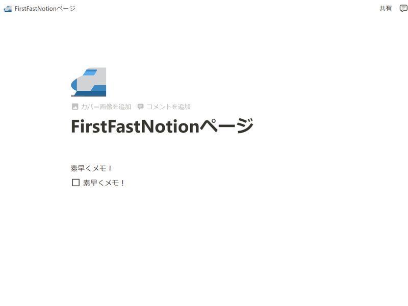 FastNotion(7)