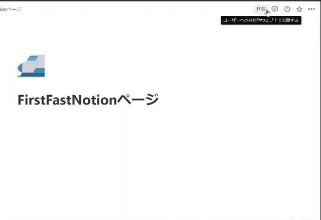 FastNotion-1
