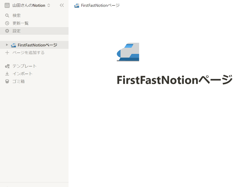 FastNotion-1