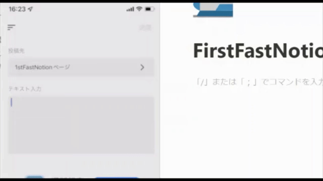 FastNotion