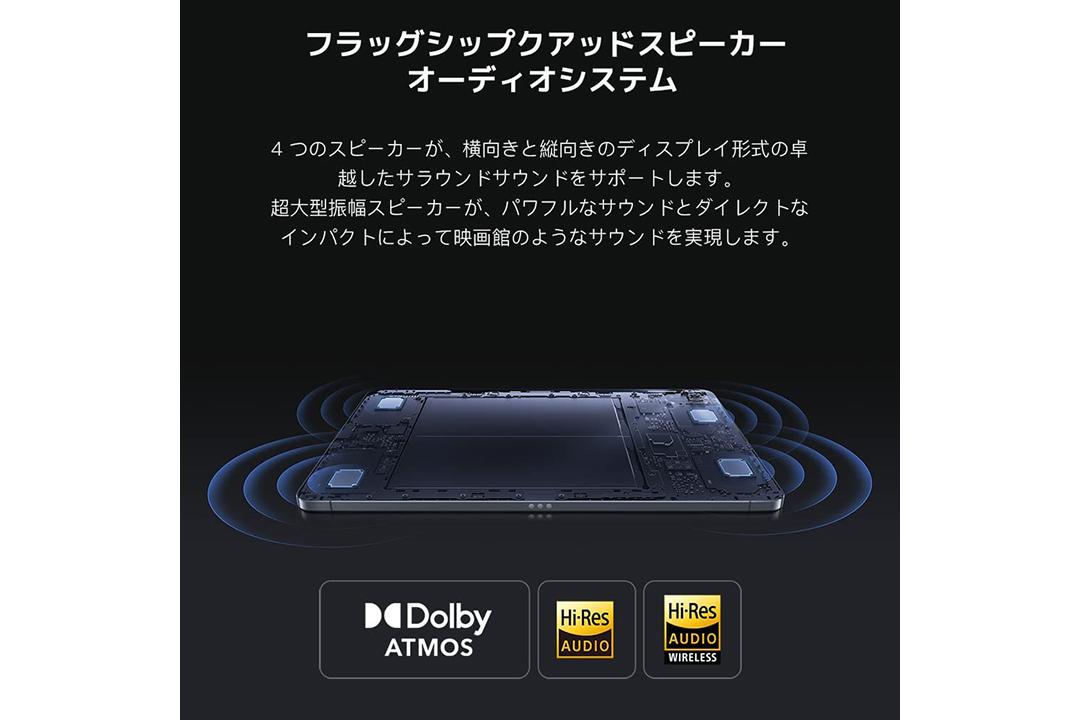 驚異のコスパ！Androidタブレット界の風雲児「Xiaomi Pad 5」 | ライフ