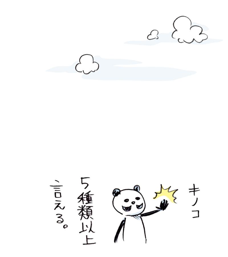 おとなパンダー_001_d2