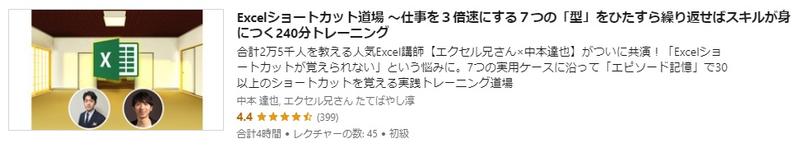 chukyu_04