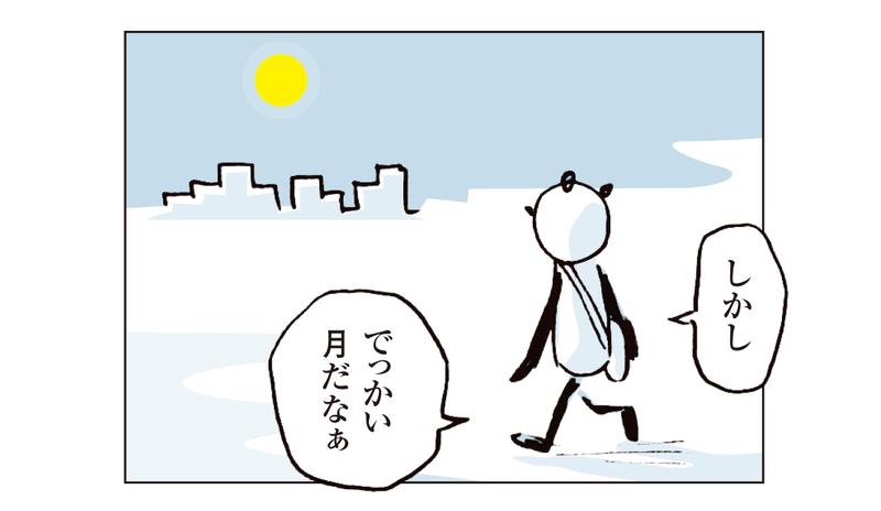 おとなパンダー_000_a