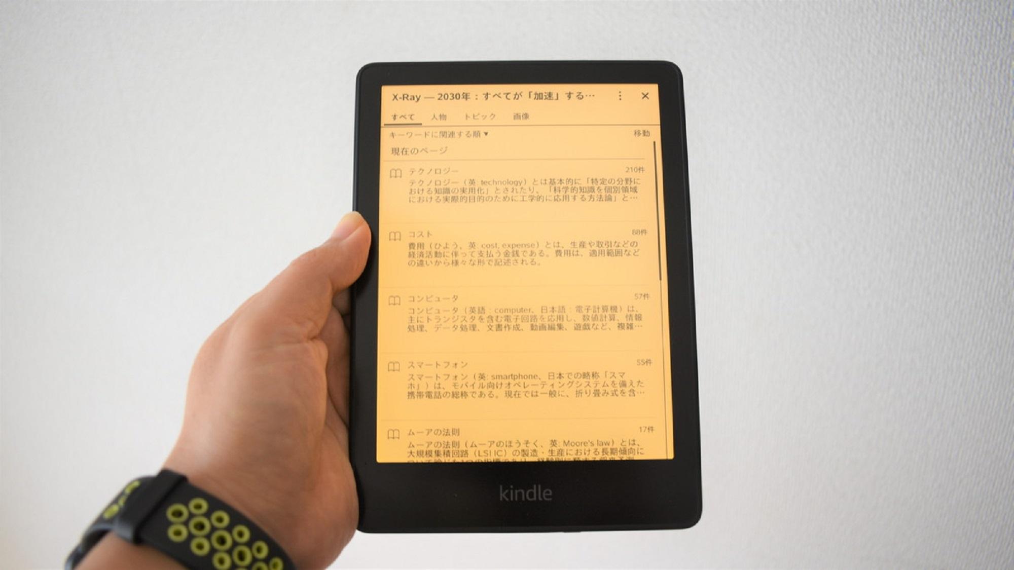 3年ぶりの新型『Kindle Paperwhite』レビュー｜実読書効率を高める工夫