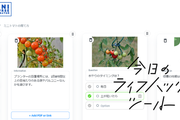 ノウハウのシェアが手軽に。ミニ講座が簡単に作成できるウェブツール【今日のライフハックツール】