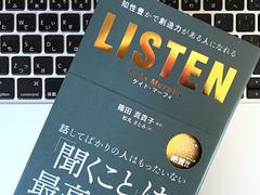 人生をおもしろくする「話の聞き方」「聞くスキル」 | ライフハッカー［日本版］