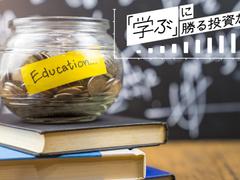 貧困家庭からハーバードに合格。一生使える｢最強の独学術｣とは