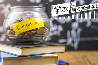 貧困家庭からハーバードに合格。一生使える「最強の独学術」とは