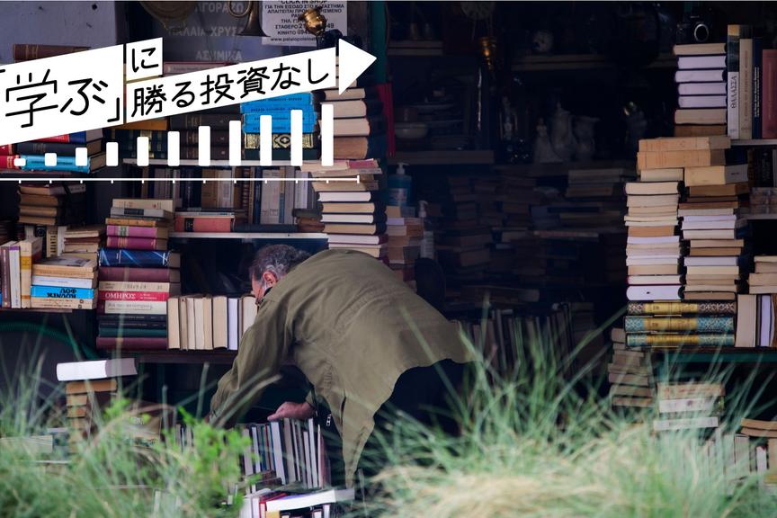 とっておきの本と出会い「要点」を記憶に残すための読書のアイデア