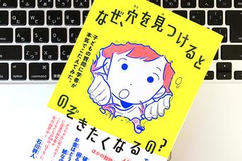 「ふつう」とはなにか？ 科学者が子どもの質問に本気で答えたら…