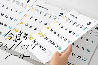 innovatorの壁掛け3カ月カレンダーは便利なタスク管理ツールだった【今日のライフハックツール】