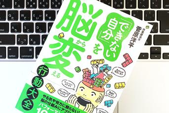 無理なく「先延ばし」を減らす4つの行動習慣