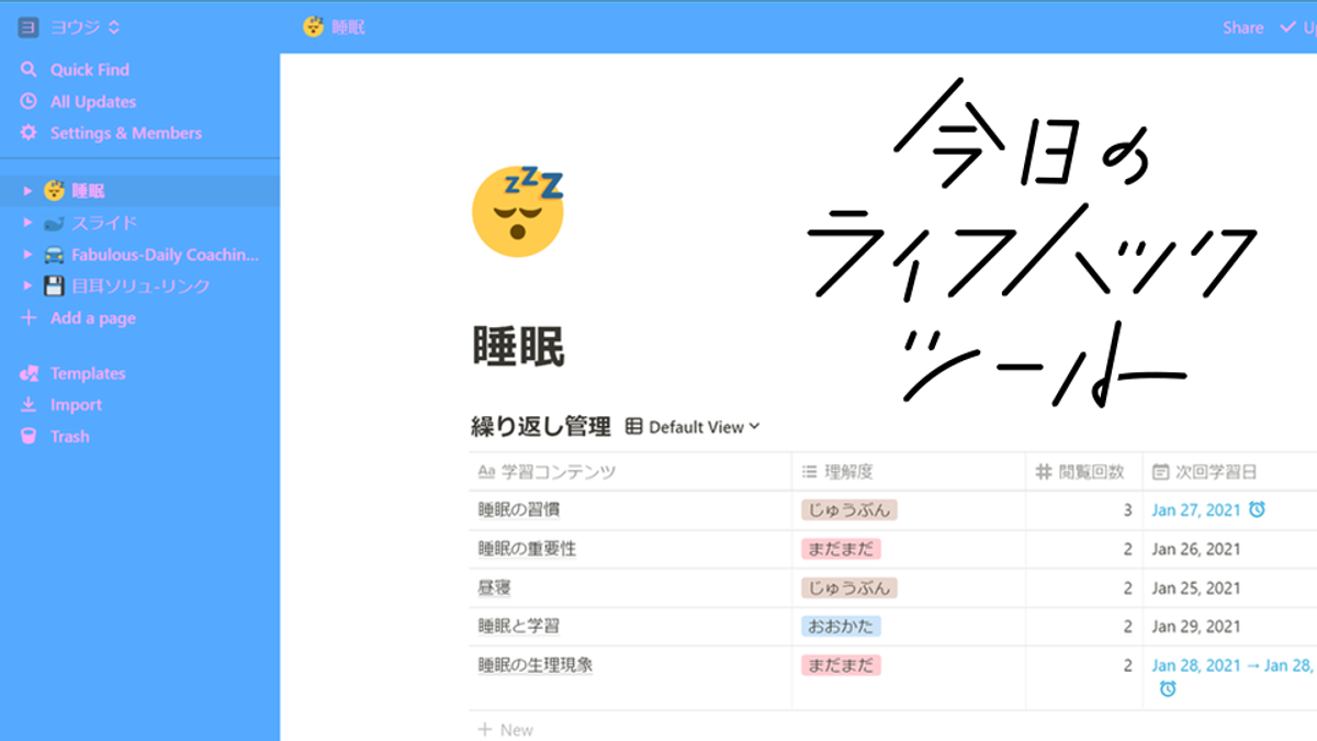 ホストノション