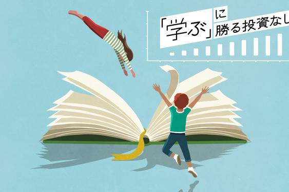 【11月特集まとめ】「『学ぶ』に勝る投資なし」のエッセンス紹介