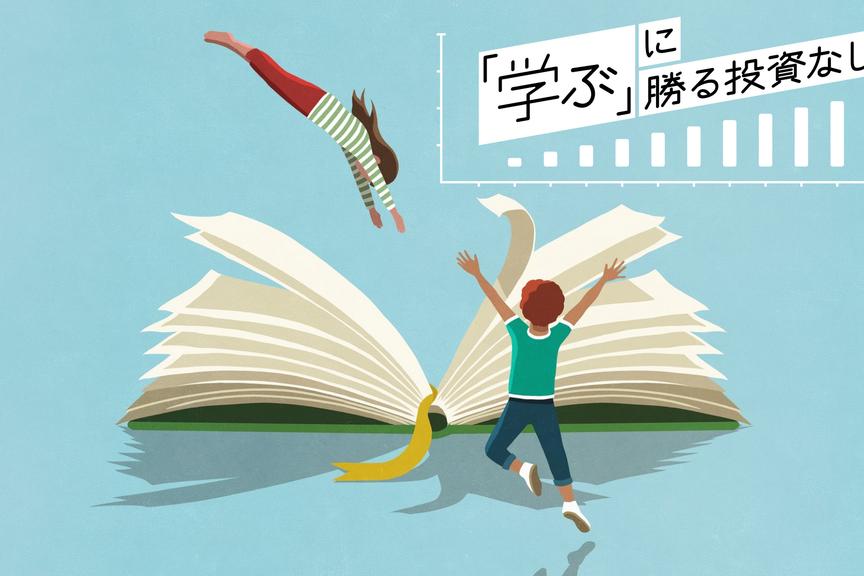 【11月特集まとめ】「『学ぶ』に勝る投資なし」のエッセンス紹介