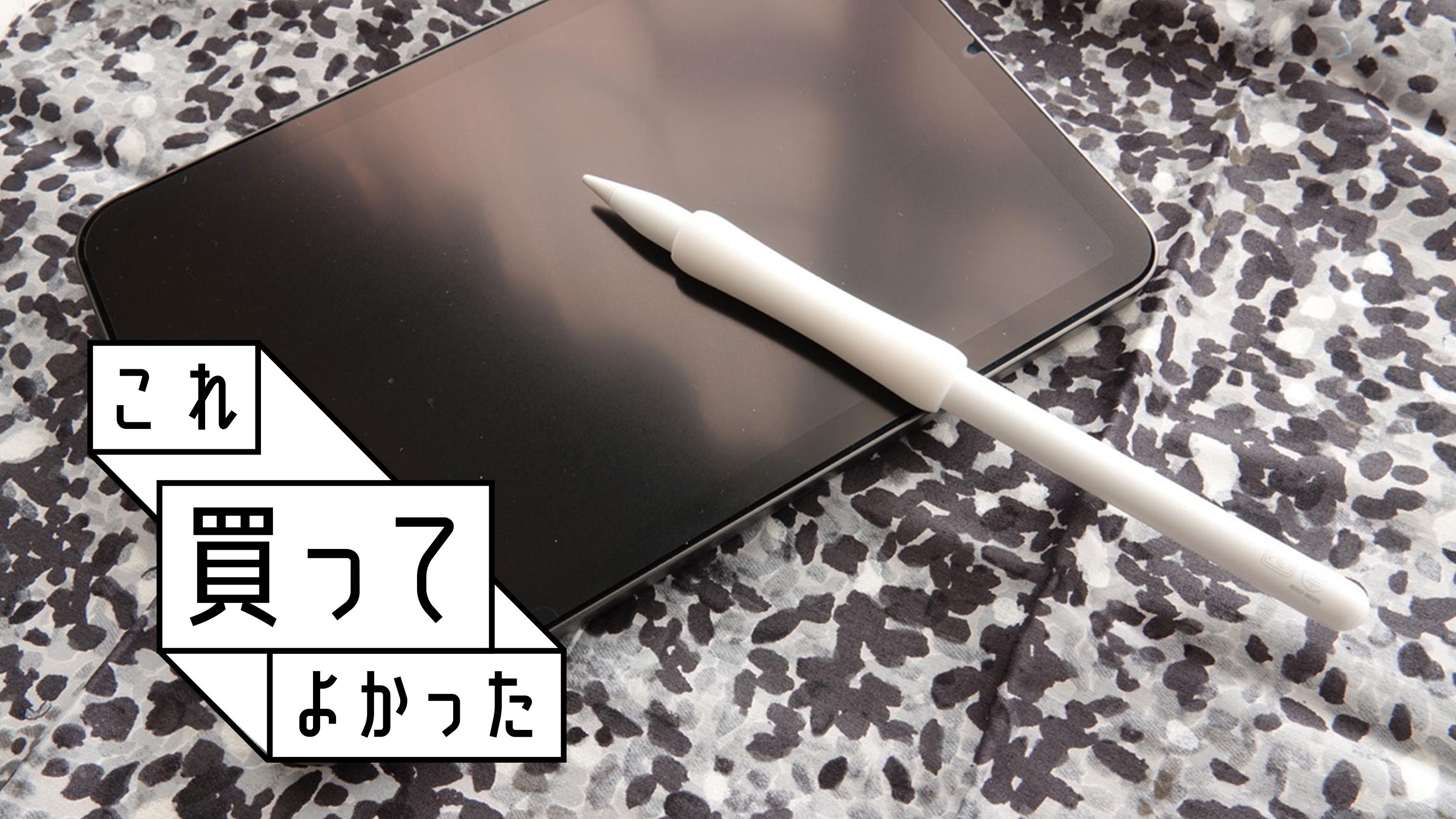 Apple Pencil 第2世代が想像を超えてきた…もう手放せません！｜これ