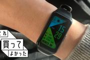 「HUAWEI Band 6」で睡眠と運動習慣を見直し！ヘルスコンシャスに｜これ買ってよかった2021