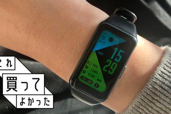 「HUAWEI Band 6」で睡眠と運動習慣を見直し！ヘルスコンシャスに｜これ買ってよかった2021