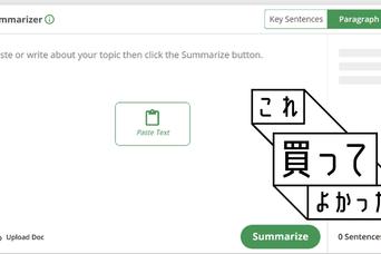 要約をAIが自動生成してくれるサービス『QuillBot』と『ELYZA DIGEST』｜これ買ってよかった